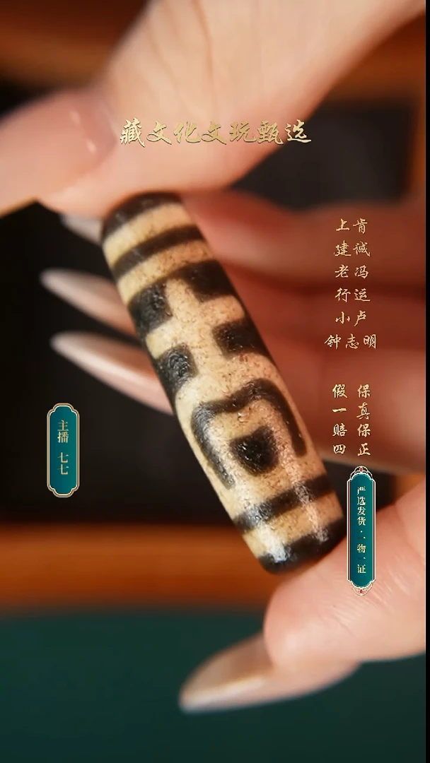 未镶嵌颈饰玛瑙/玉髓钟志明高货满砂宝瓶45.3*12.8