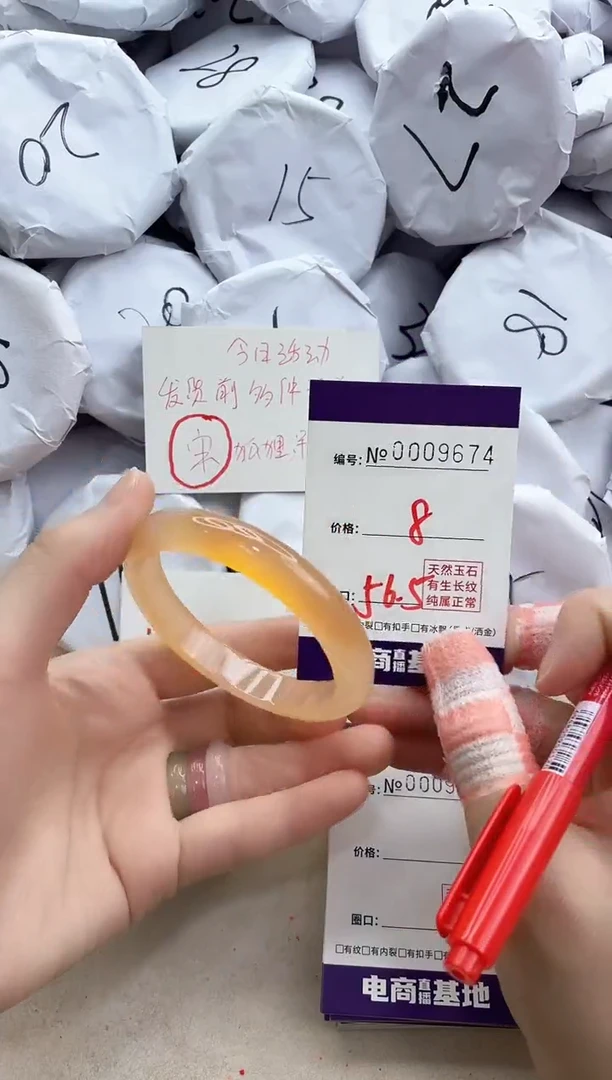【闪购商品】玛瑙/玉髓手镯未镶嵌9674