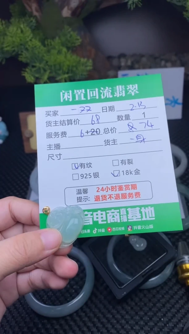 【闪购商品】翡翠颈饰18K金镶嵌颈饰