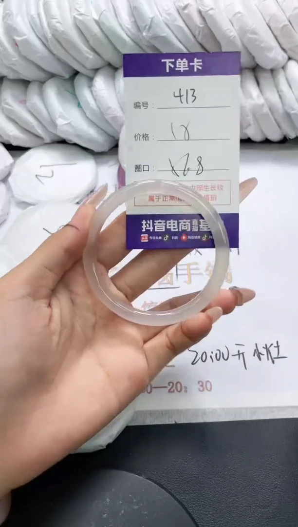 未镶嵌手镯玛瑙/玉髓413