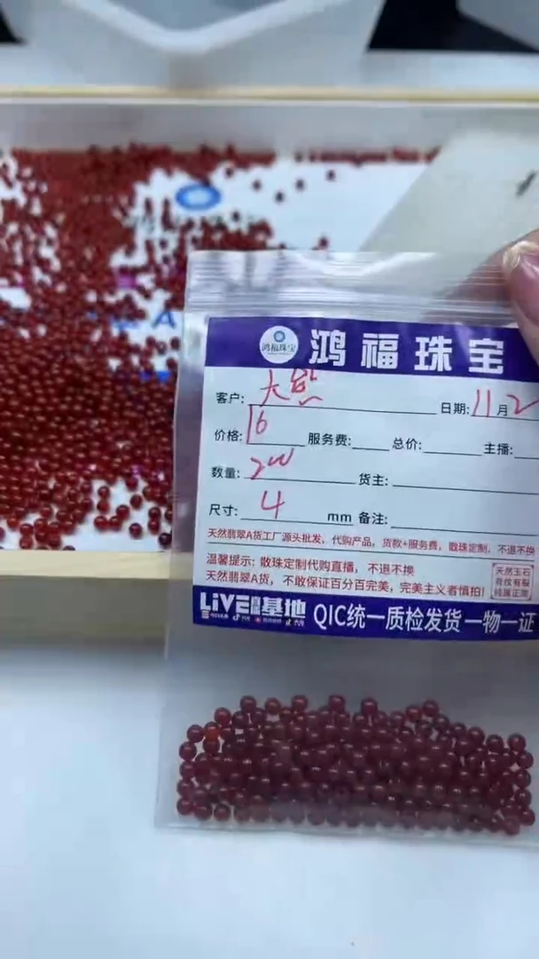 未镶嵌散珠玛瑙/玉髓大****?B523 红玛瑙4mm