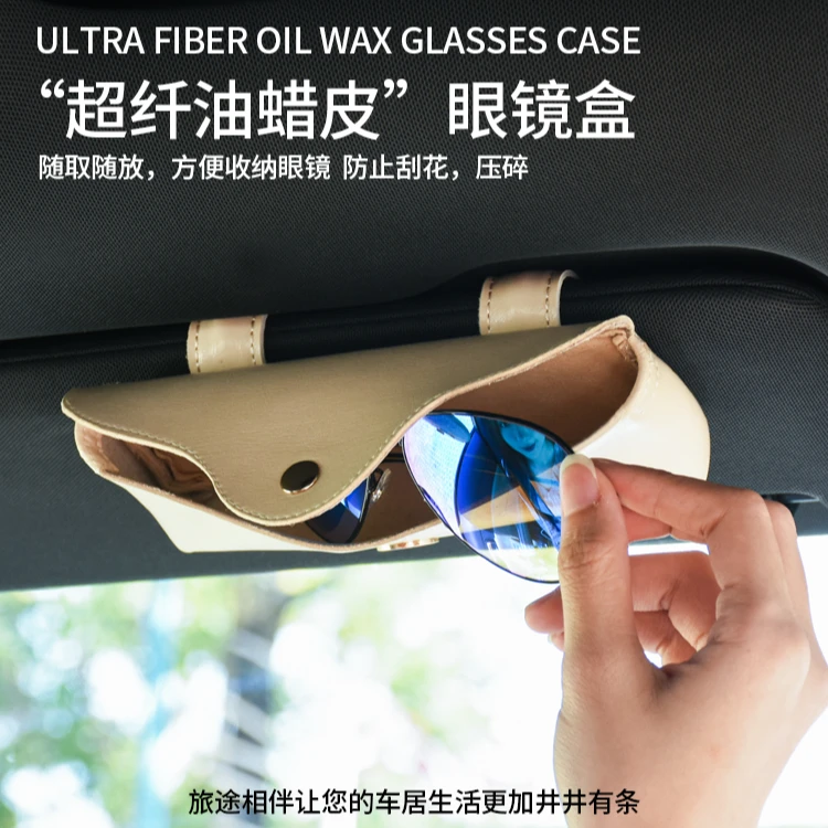 车载眼镜盒遮阳板墨镜夹高级感太阳镜收纳盒适用全景天窗