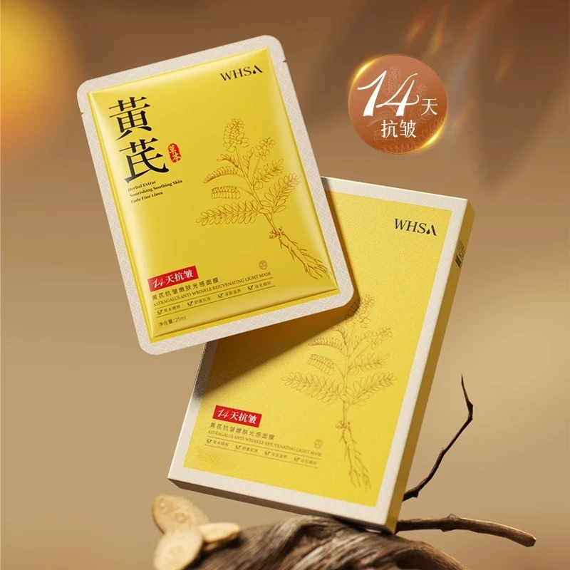 whsa 黄芪抗皱嫩肤光感面膜