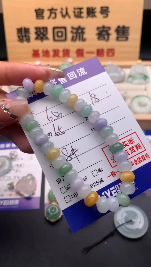 【闪购商品】翡翠手串未镶嵌10124706