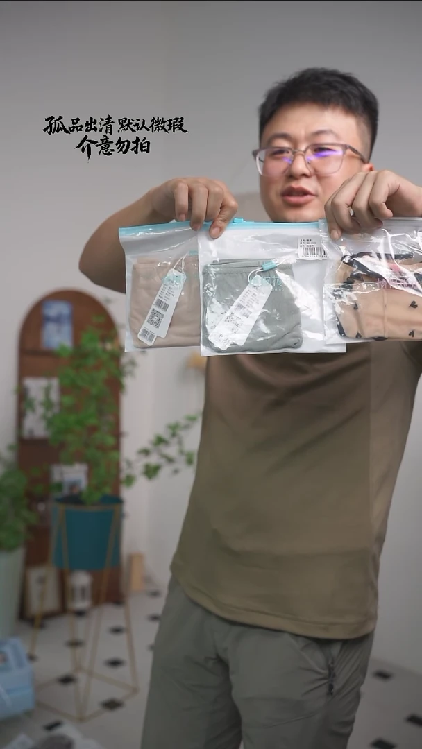 三醋酯纤维多*！三条中号
