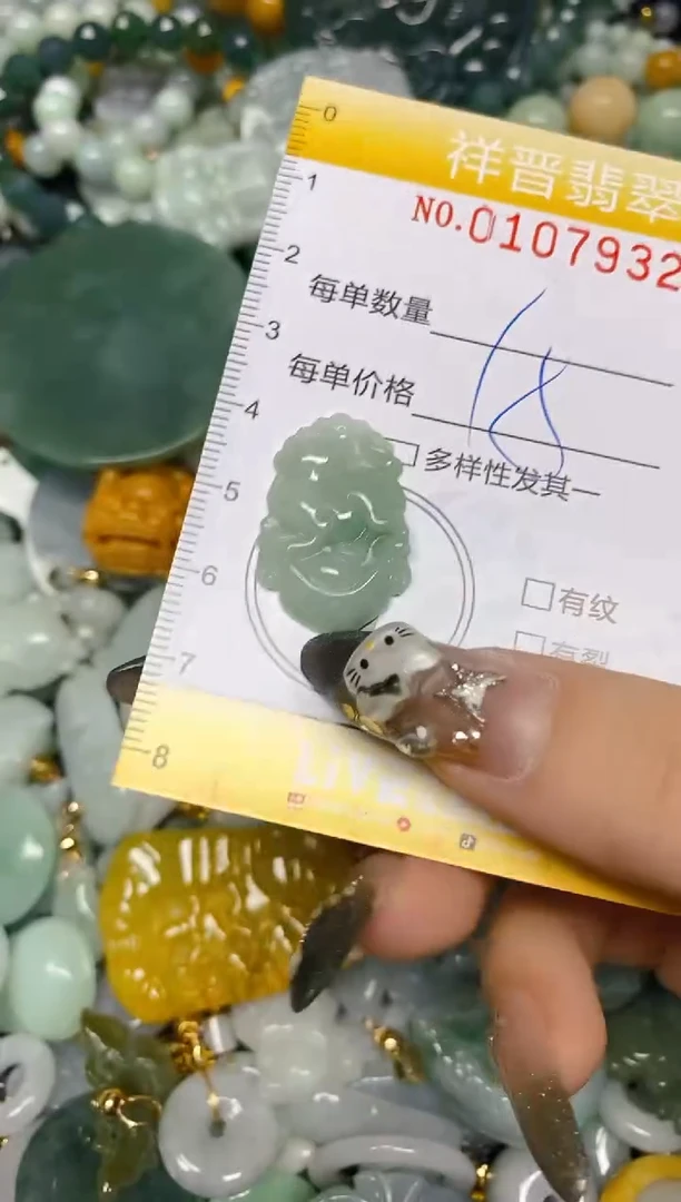 【闪购商品】翡翠颈饰未镶嵌闪购0107932