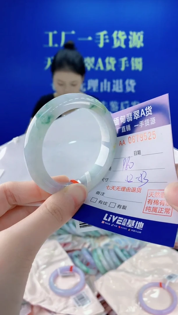 未镶嵌手镯翡翠25