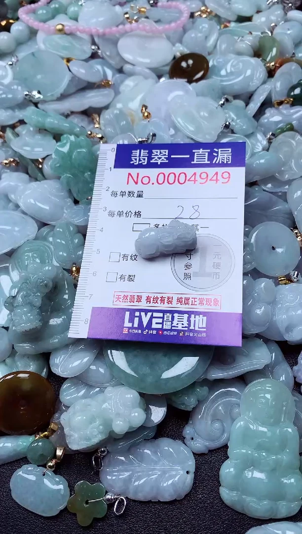 吊坠(不含链)未镶嵌翡翠4949