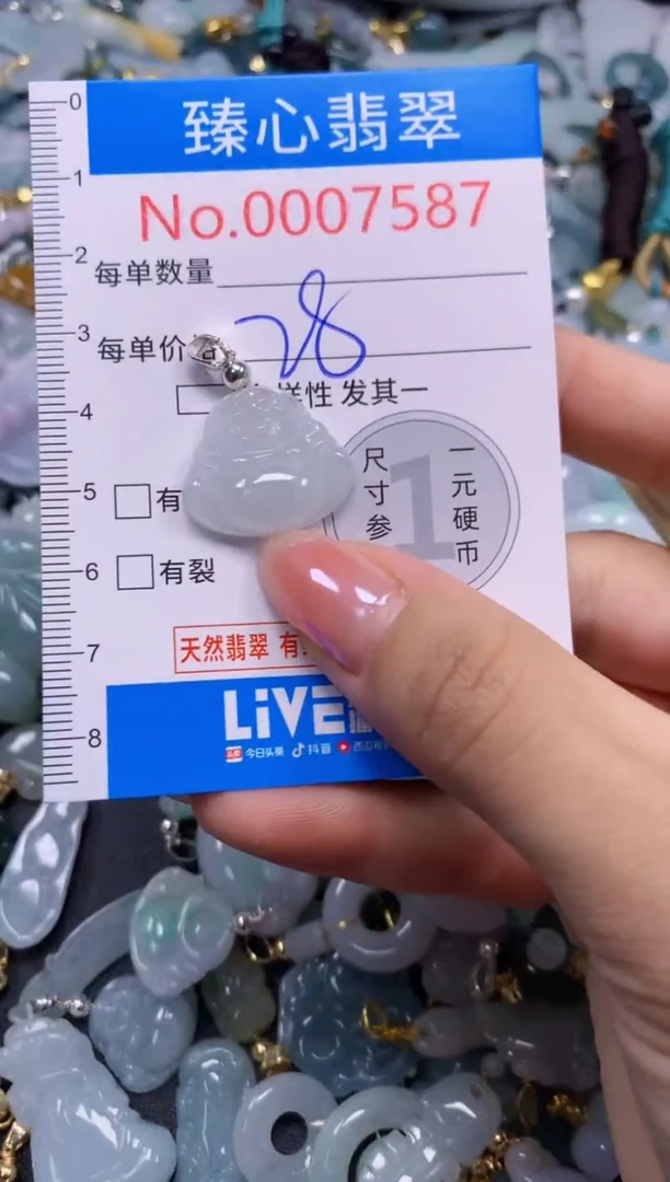 吊坠(不含链)未镶嵌翡翠7587