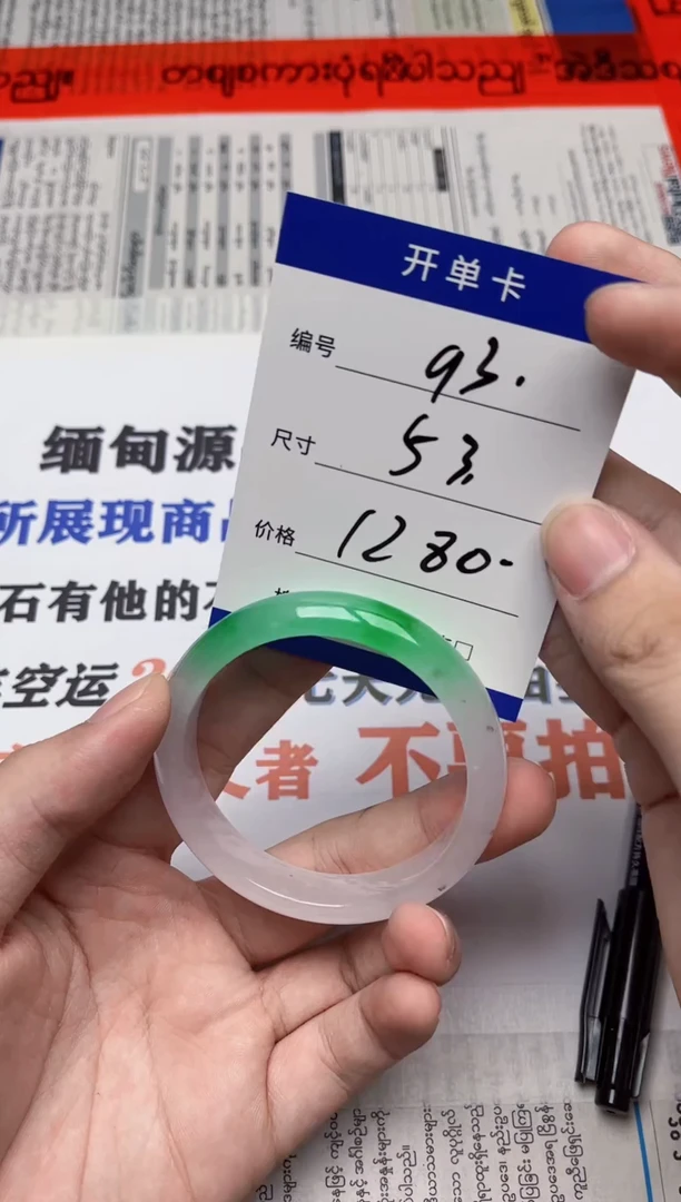 闪购链接，一物一拍，以截图为准93