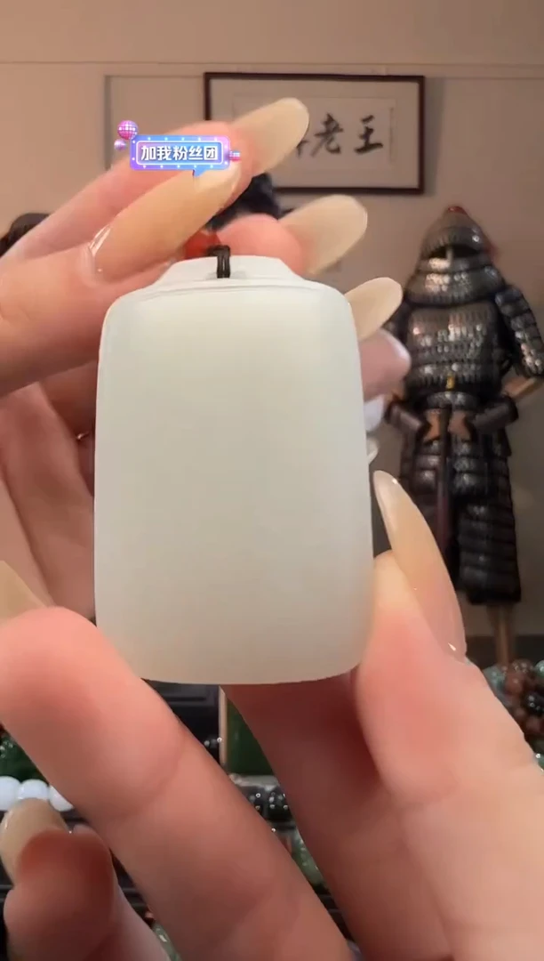 颈饰未镶嵌和田玉白玉无事牌