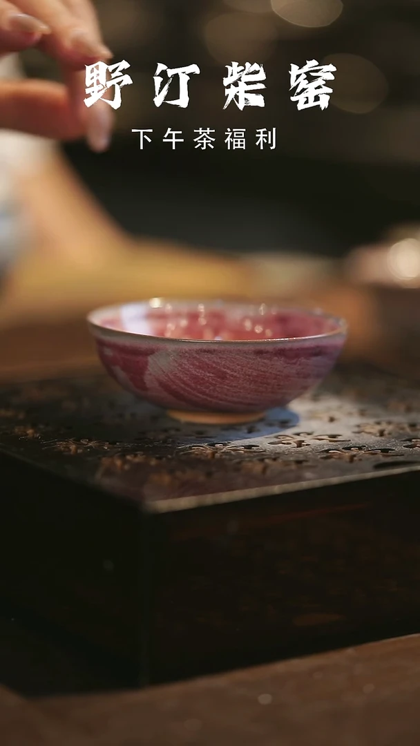 其他野汀柴窑手工手作@@YT41