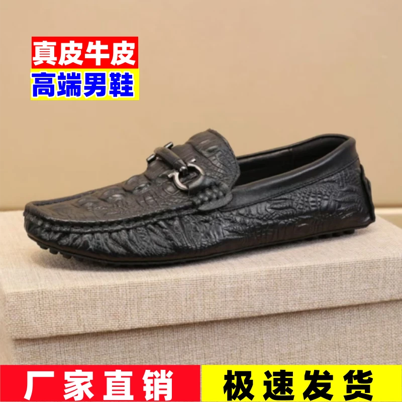 【专柜品质】男士新款豆豆鞋男皮鞋软底百搭驾车鞋时尚舒适懒人鞋