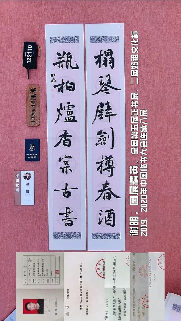 书法188          谢老师书法作品