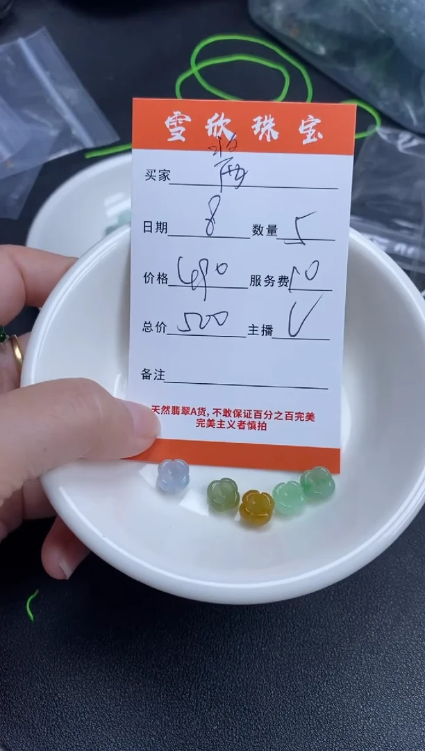 【闪购商品】翡翠颈饰未镶嵌雪欣散珠定制diy