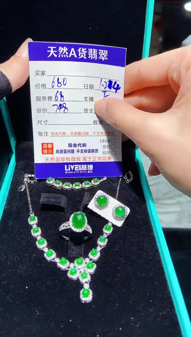 【闪购商品】定制翡翠未镶嵌多样性发货0045449363
