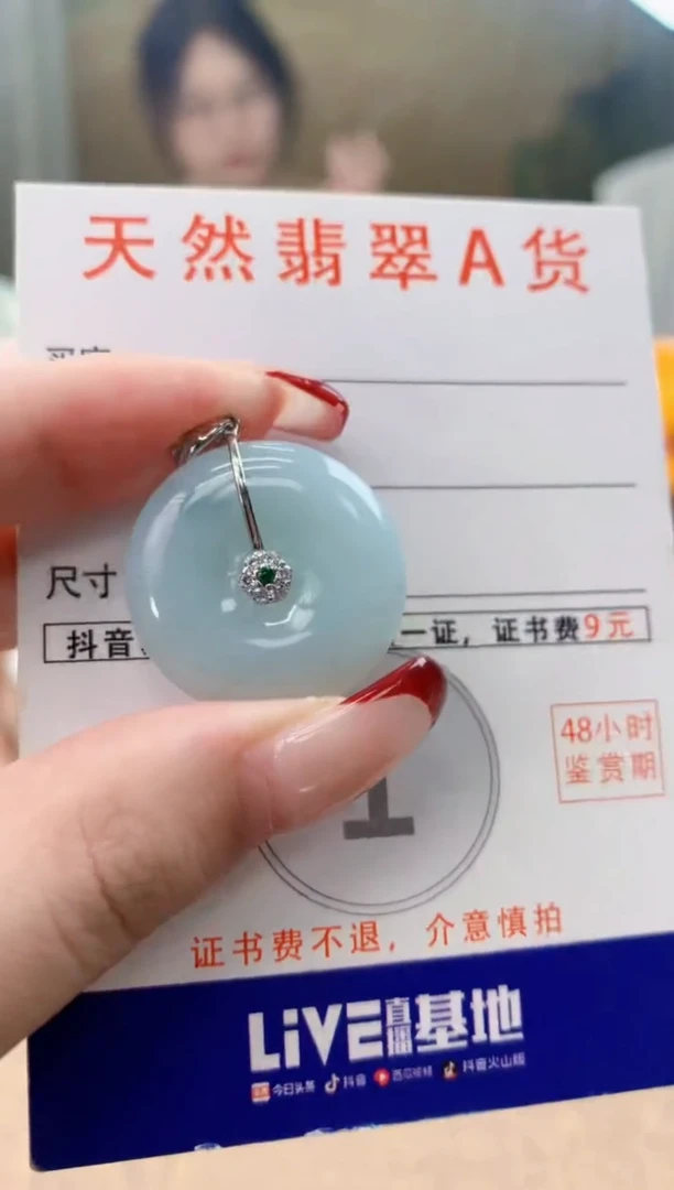 翡翠未镶嵌颈饰天然A货翡翠挂件