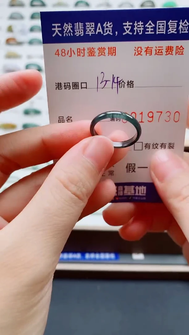 翡翠戒指未镶嵌天然A货翡翠戒圈9730