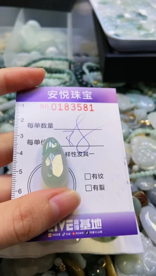 翡翠未镶嵌颈饰闪购0183581