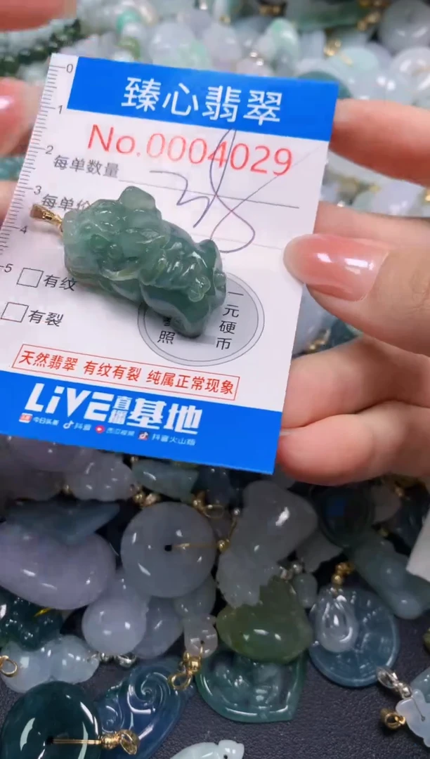 吊坠(不含链)未镶嵌翡翠4029