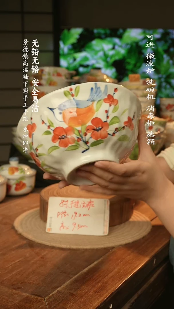 瓷景德镇高温瓷釉下彩手绘陶瓷