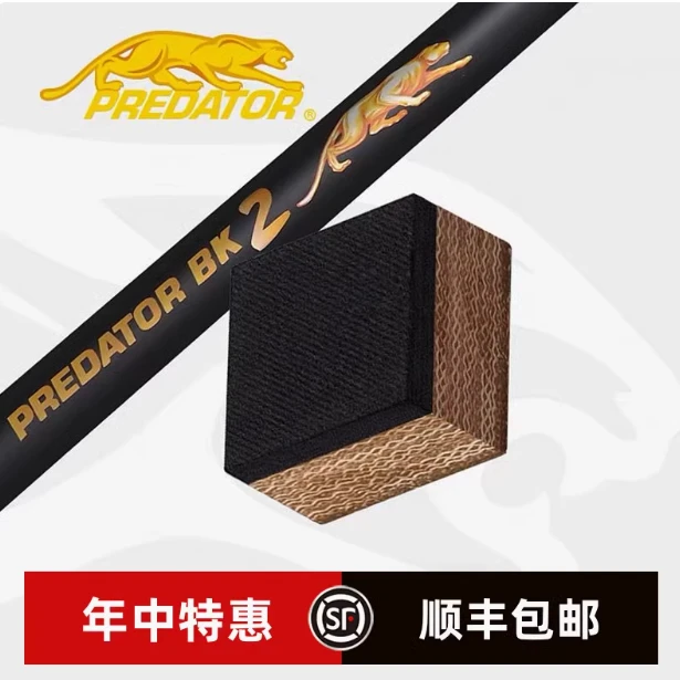 美洲豹BK2台球杆专用高密度电木冲杆皮头耐用配件