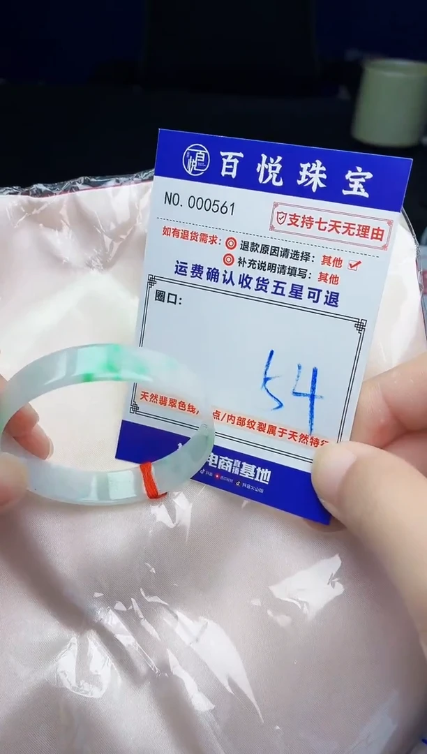 未镶嵌手镯翡翠小*手镯