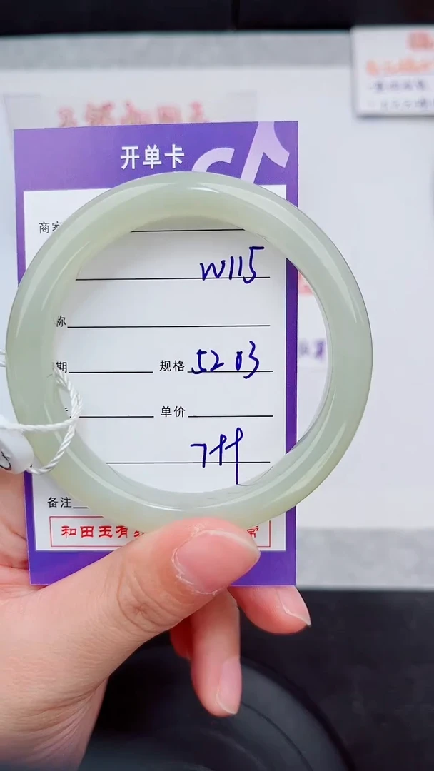 未镶嵌手镯和田玉115岚钻微色差T2