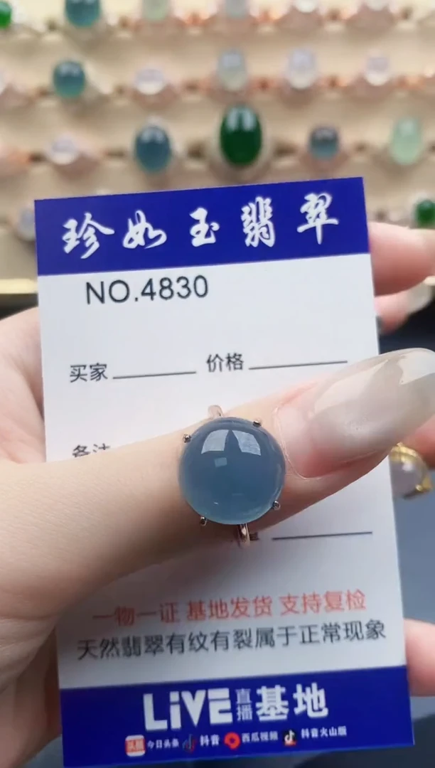 翡翠戒指未镶嵌天然a货翡翠