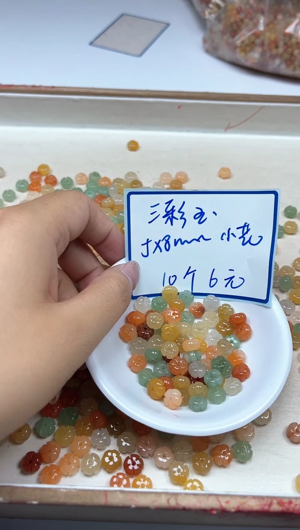 石英质玉散珠未镶嵌T397 三彩玉 小花10颗6元