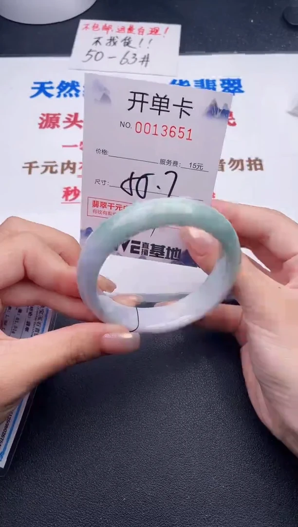 未镶嵌手镯翡翠51