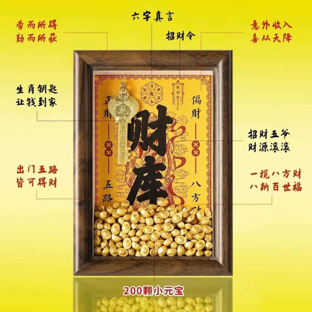 开金库黄财神财库相框办公室工位摆件十二生肖金钥匙招财小物件