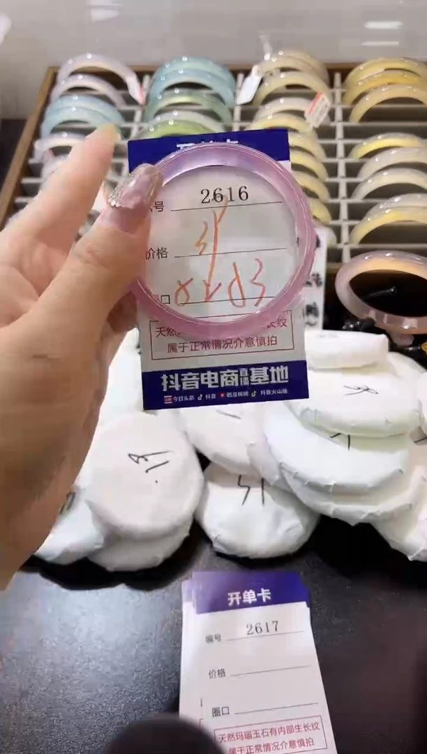手镯玛瑙/玉髓未镶嵌2616