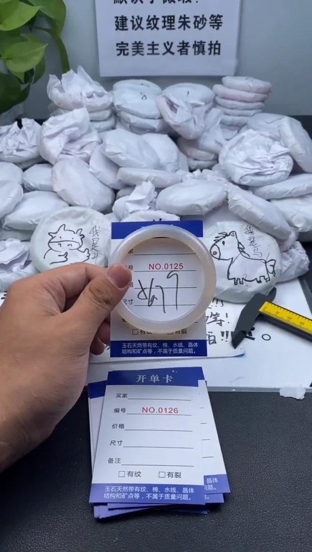玛瑙/玉髓手镯未镶嵌125