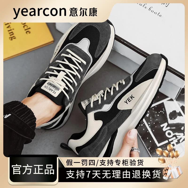 意尔康运动鞋男鞋潮牌春秋冬季舒适2025新款潮百搭网面男士老爹鞋