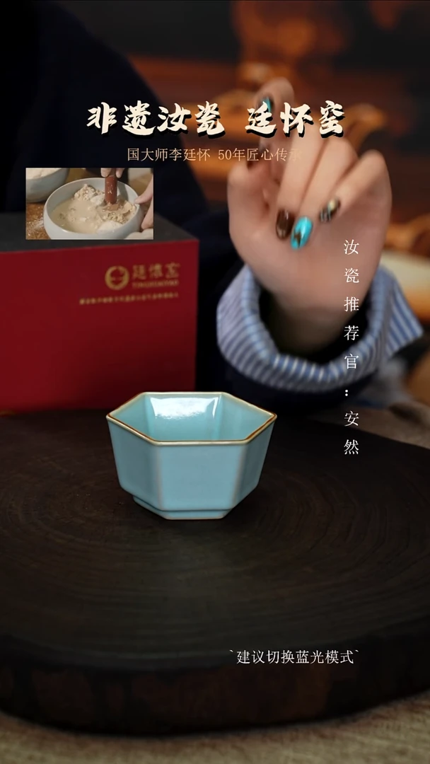 廷怀窑天青色六方杯圈足烧