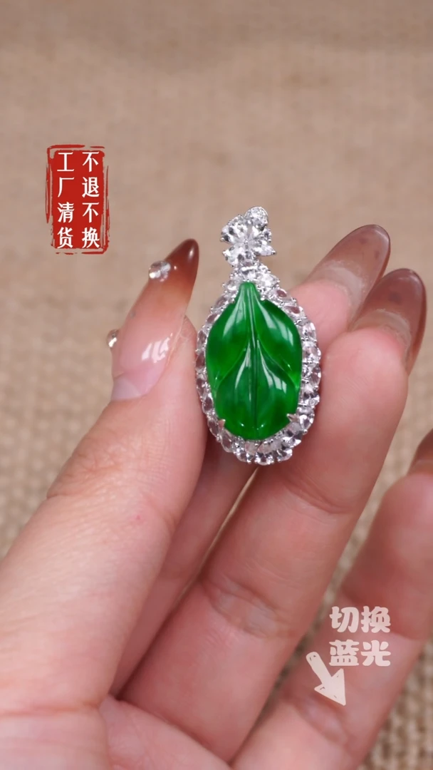 【闪购商品】翡翠挂件18K金镶嵌256缅甸A货翡翠工厂抛货 不退不换