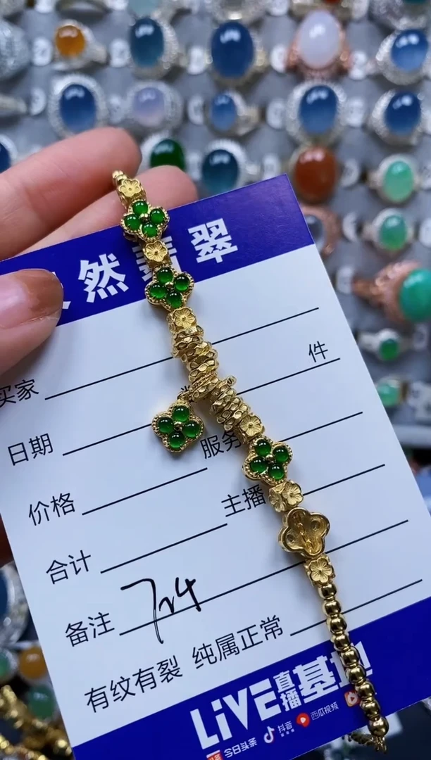 银S925镶嵌手链翡翠0724