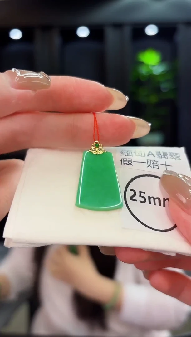 翡翠18K金镶嵌吊坠(不含链) 缅料A货/支持复检/一件