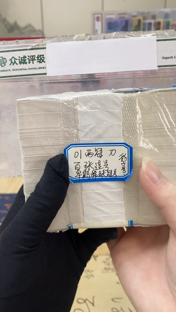 【两冠百连】01早期一百张刀货不挑号