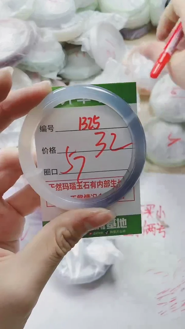 【闪购商品】玛瑙/玉髓手镯未镶嵌1325YH57