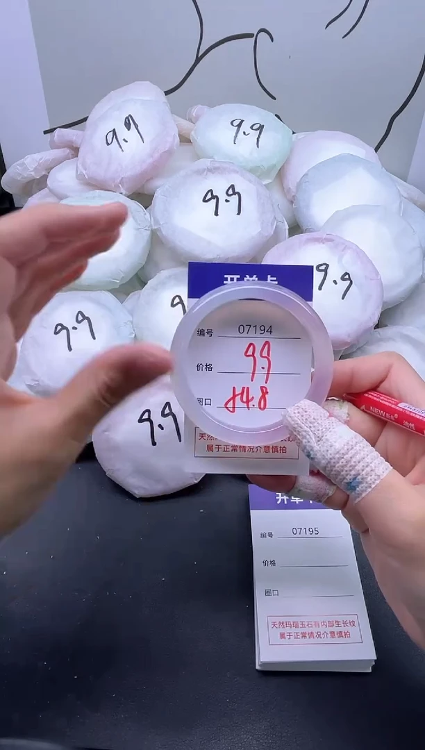 手镯玛瑙/玉髓未镶嵌7194