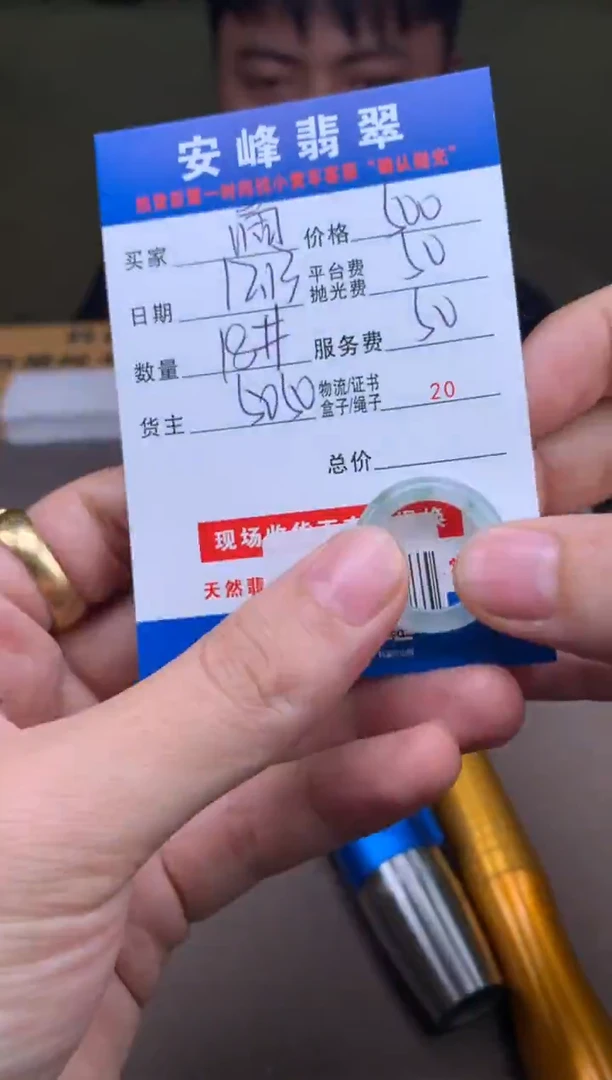 未镶嵌定制翡翠滴**冰SYD176680