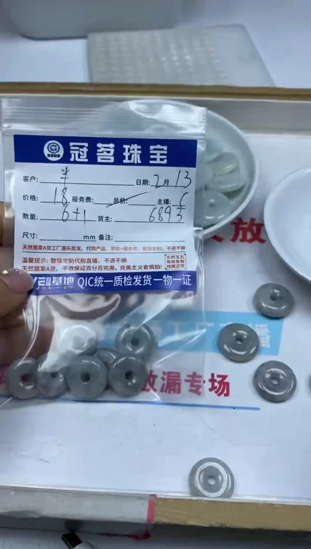 【闪购商品】翡翠手饰未镶嵌翡翠 小件乌鸡甜甜圈