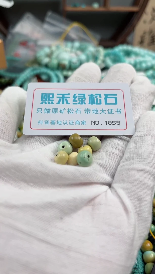 未镶嵌玉髓玛瑙/玉髓1859