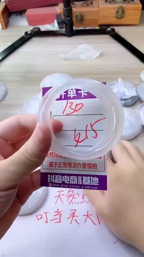 手镯玛瑙/玉髓未镶嵌130