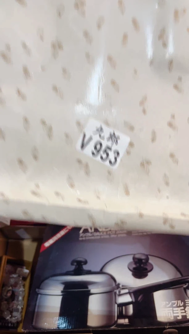 瓷片一**花953 一路生花 一路生花