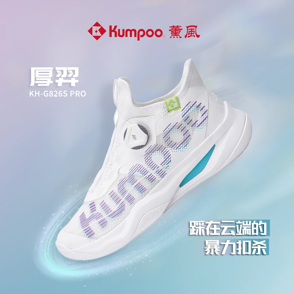 熏风羽毛球鞋PRO羽毛球鞋ACF中底透气运动鞋男女熏风厚羿pro鞋