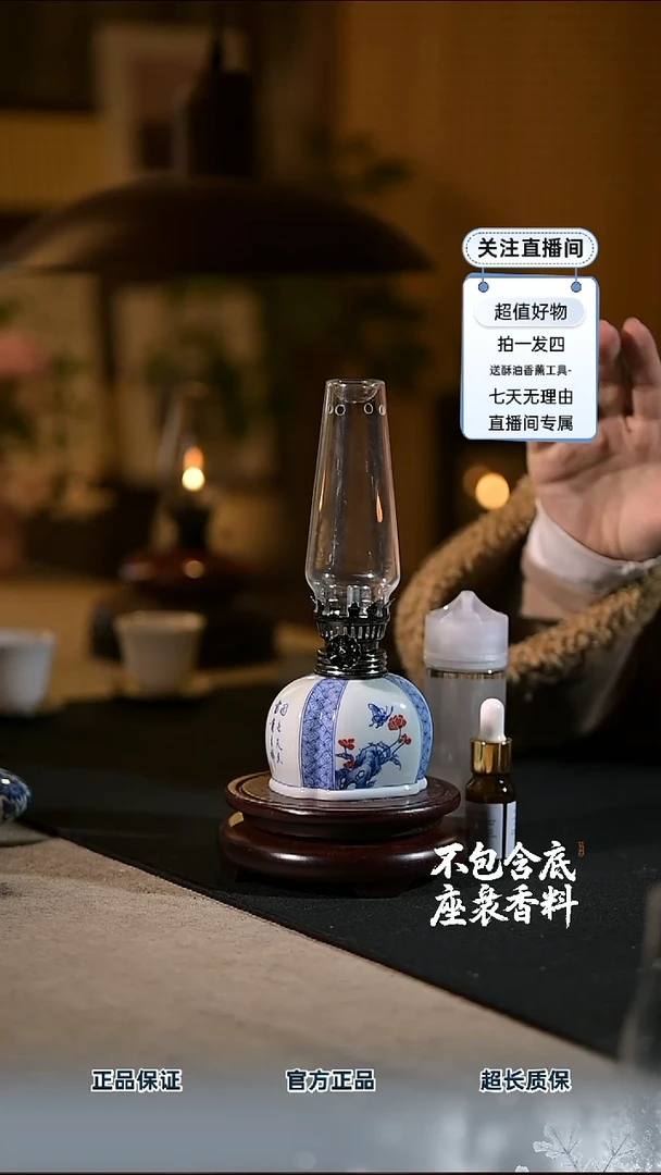 景德镇陶瓷香薰灯