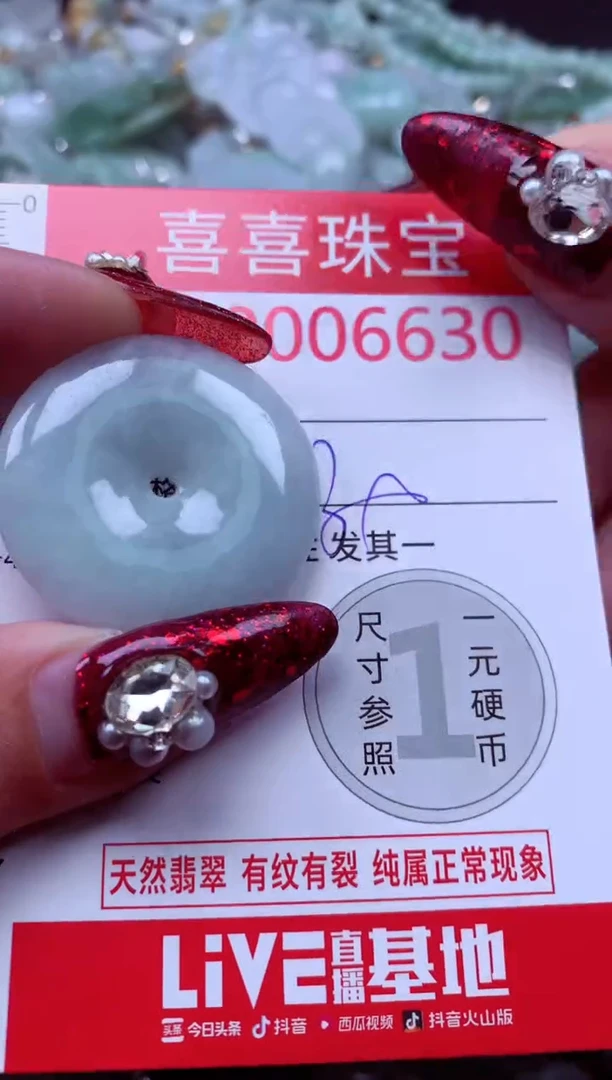 颈饰未镶嵌翡翠6630